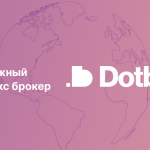 DotBig: обзор форекс брокера